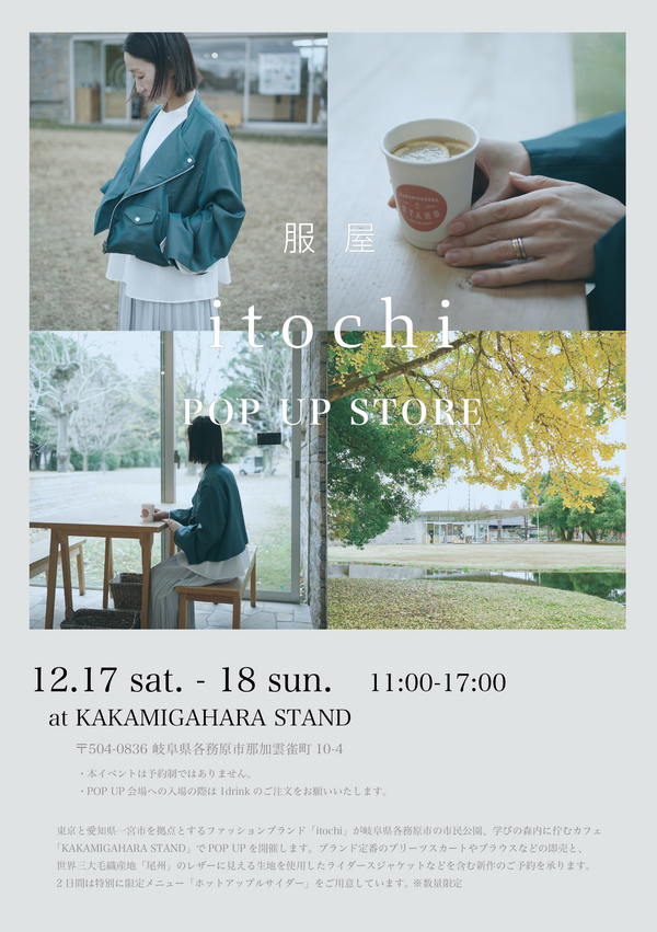 2022.12.17-18 itochi POPUP STORE at KAKAMIGAHARA STAND