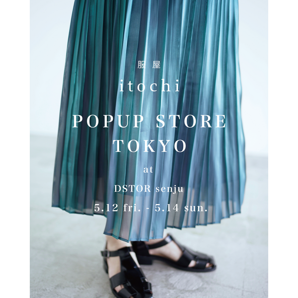 POPUP STORE TOKYO開催のお知らせ