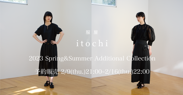 2023ss Additional Exhibition 2/9(thu)21:00~2/26(thu)22:00 新作予約販売