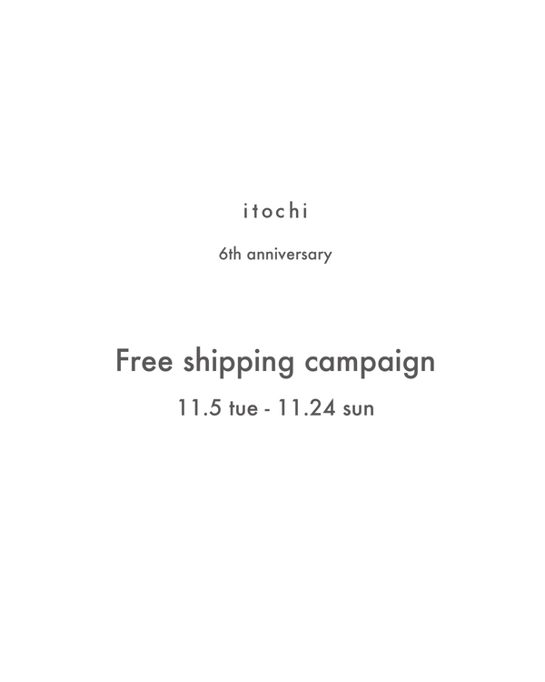 6周年のご挨拶と送料無料キャンペーン開催のお知らせ