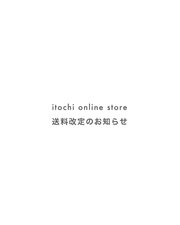 送料改定のお知らせ